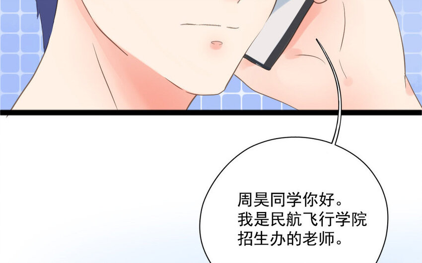 7 第6话 谢礼(1/2)-第7话