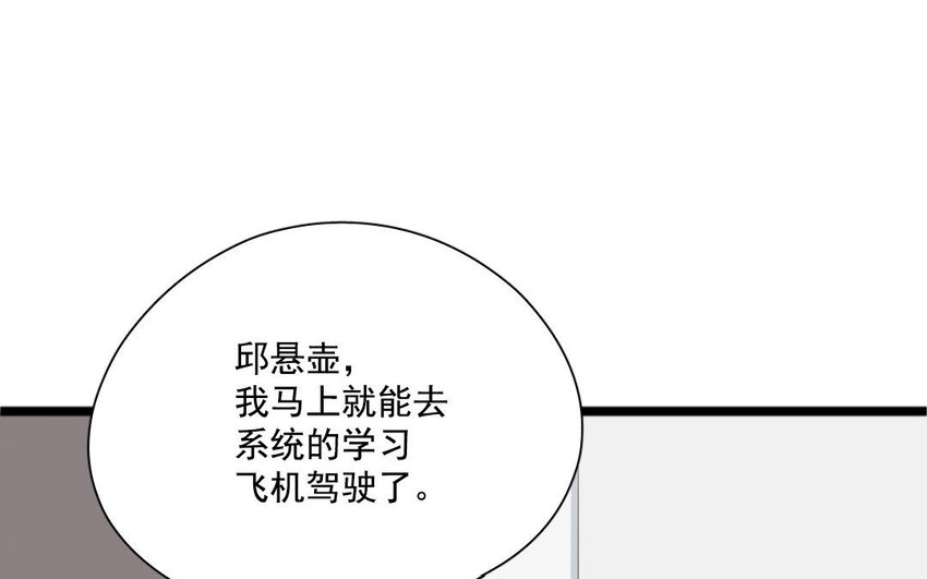 7 第6话 谢礼(1/2)-第7话