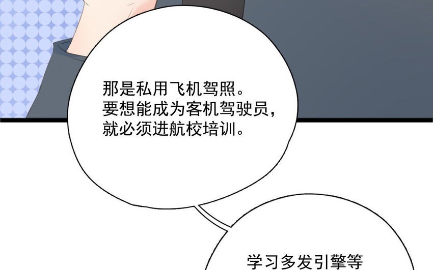 7 第6话 谢礼(1/2)-第7话