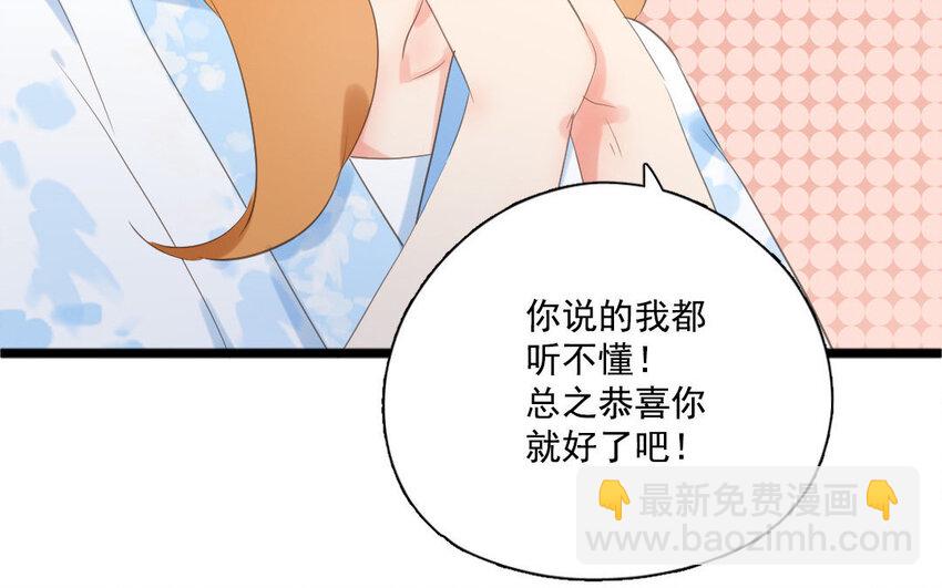 7 第6话 谢礼(1/2)-第7话