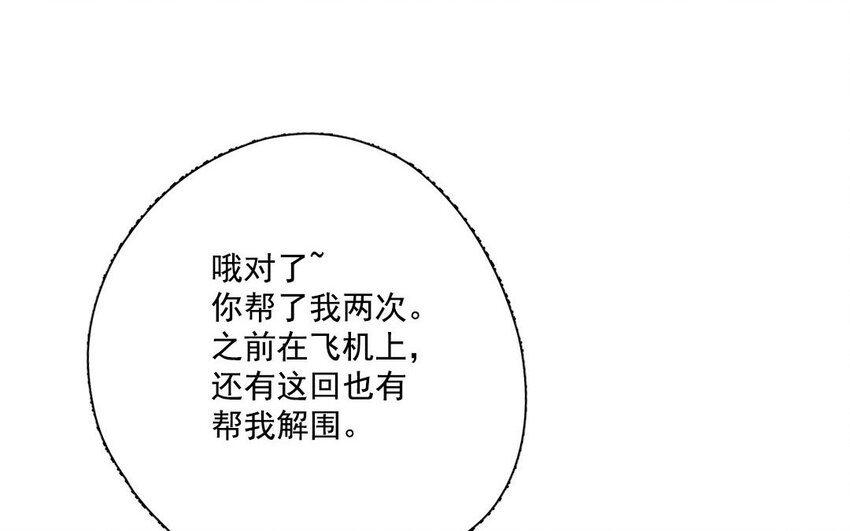 7 第6话 谢礼(1/2)-第7话