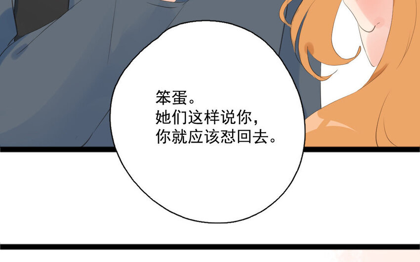 7 第6话 谢礼(1/2)-第7话