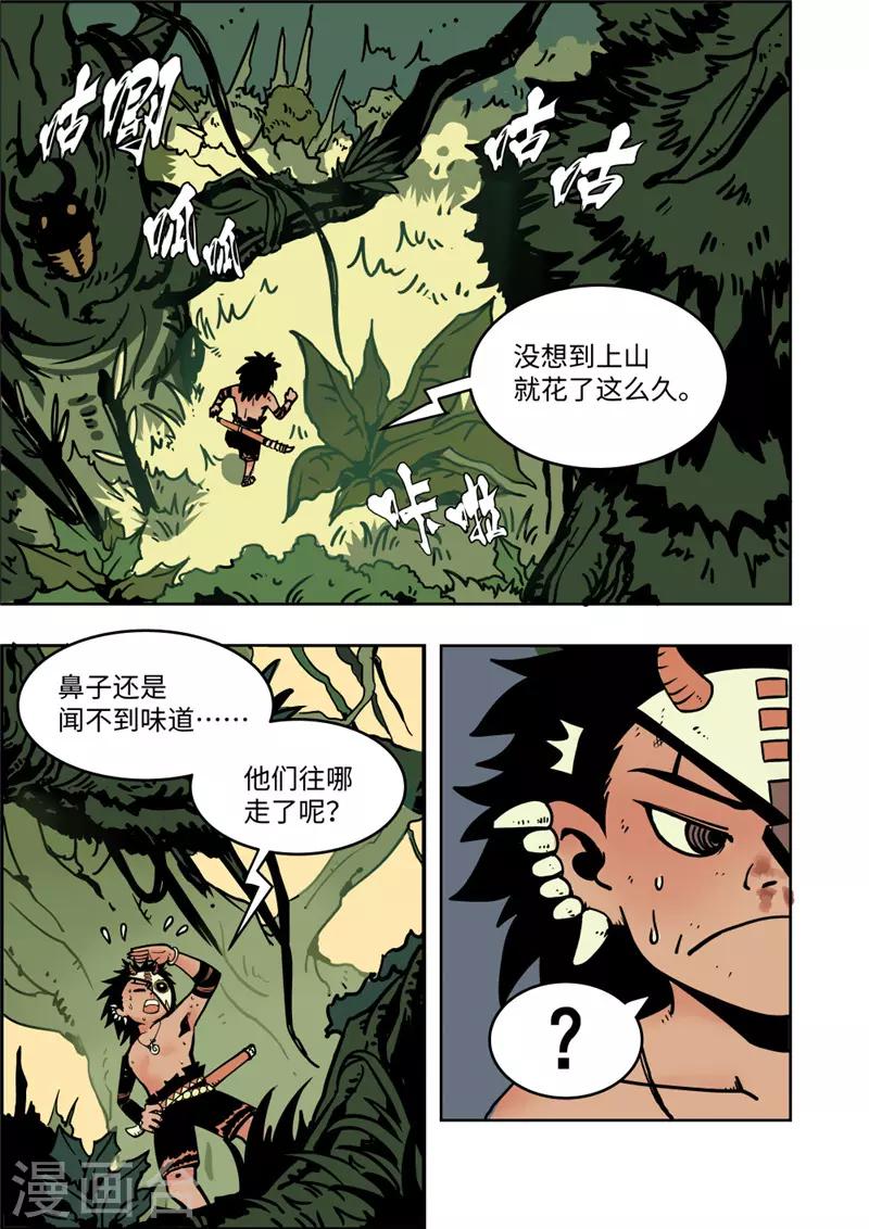 第3话3 追踪-第11话