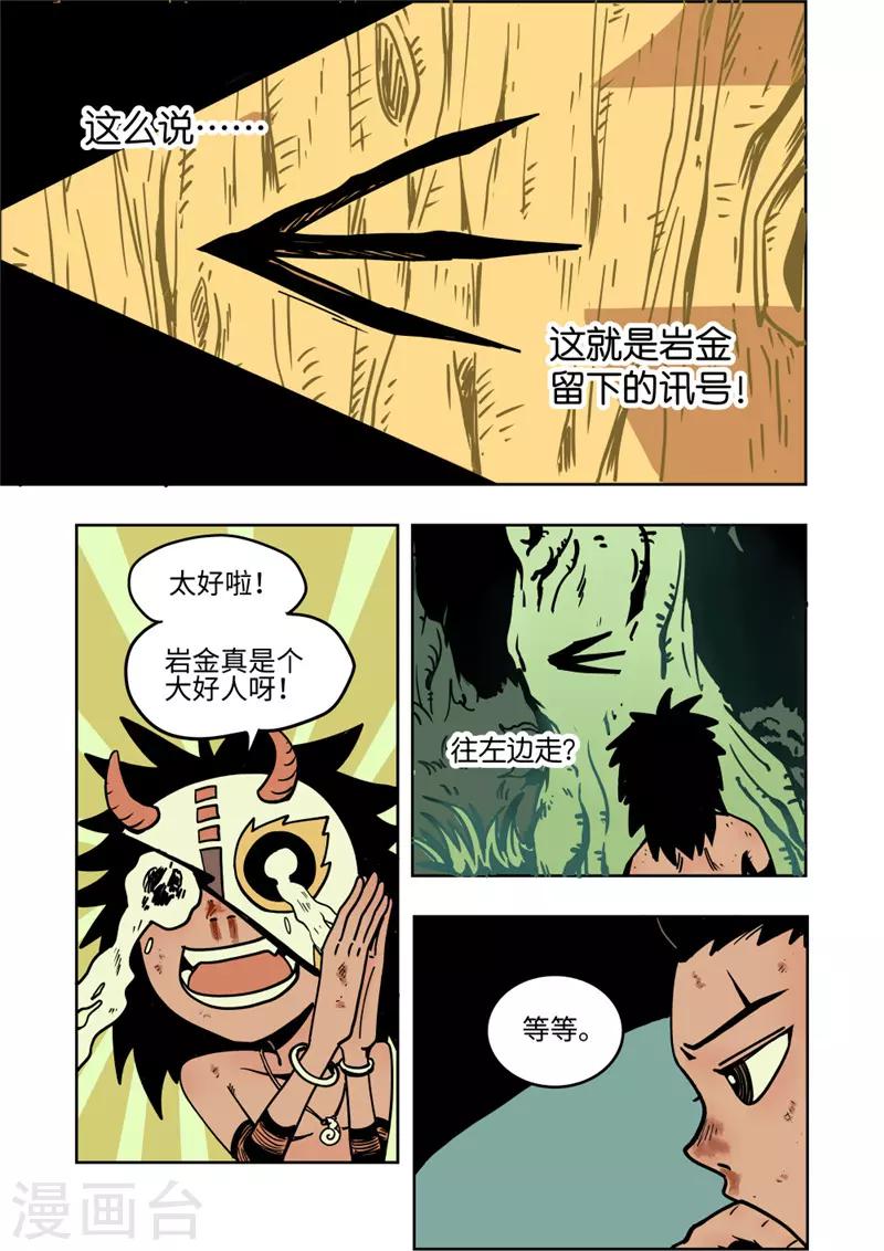 第3话3 追踪-第11话