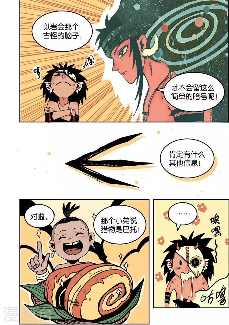 第3话3 追踪-第11话