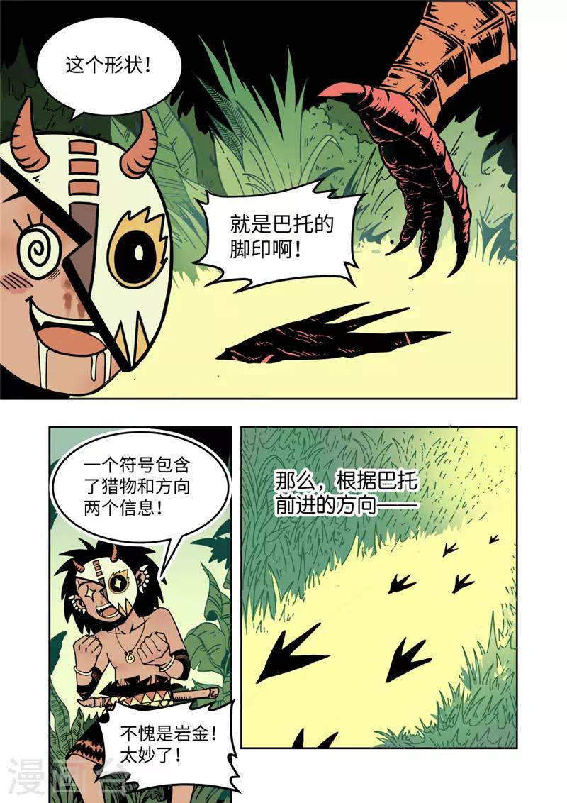 第3话3 追踪-第11话