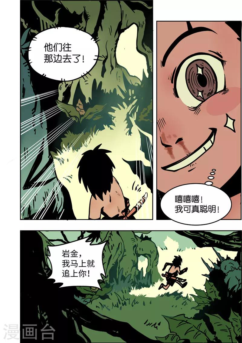 第3话3 追踪-第11话