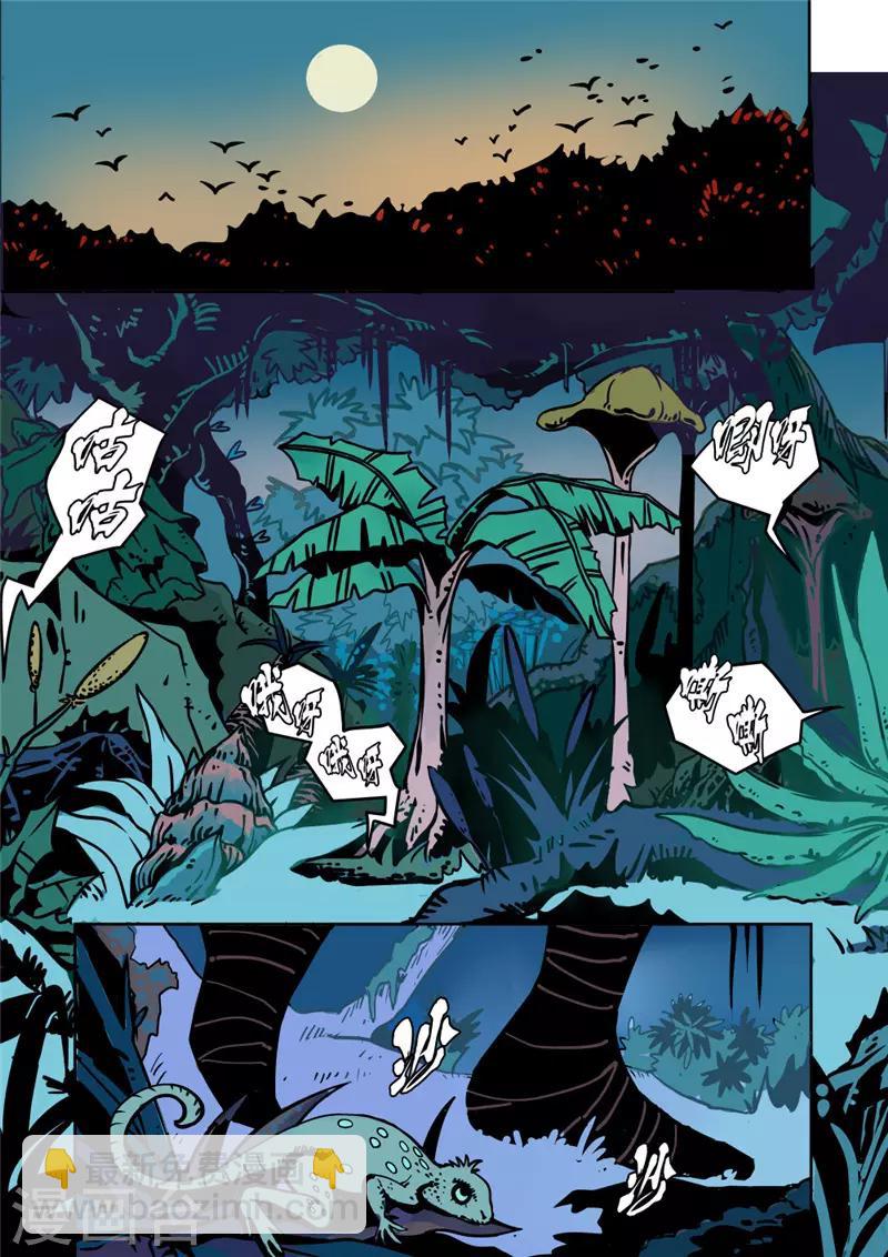 第3话3 追踪-第11话