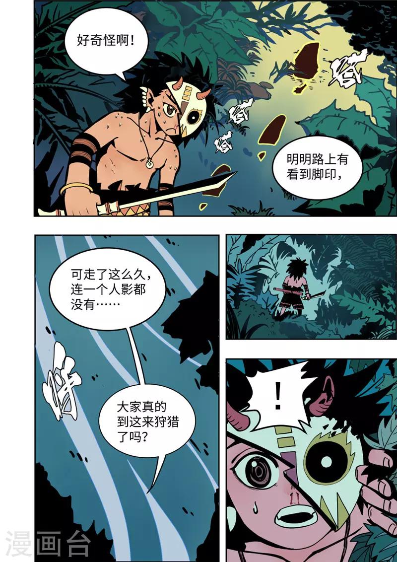 第3话3 追踪-第11话