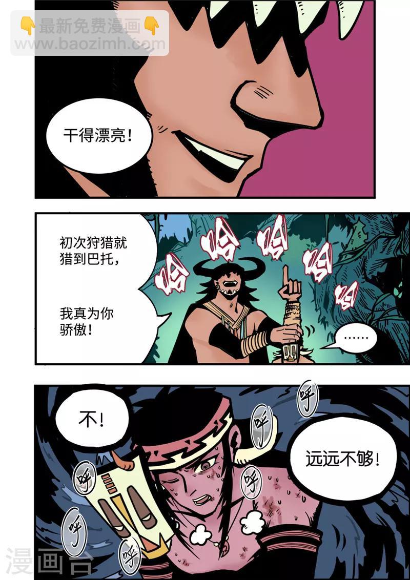 第4话1 强者-第13话