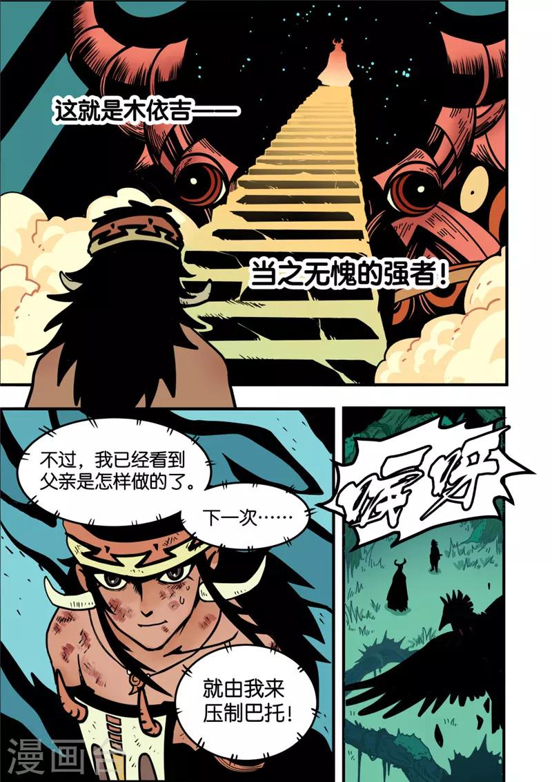 第4话1 强者-第13话