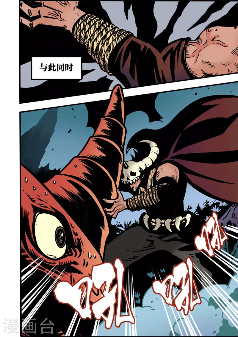 第4话1 强者-第13话