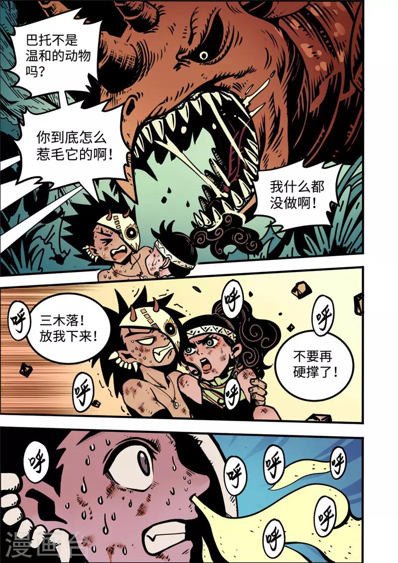 第4话3 强者-第15话