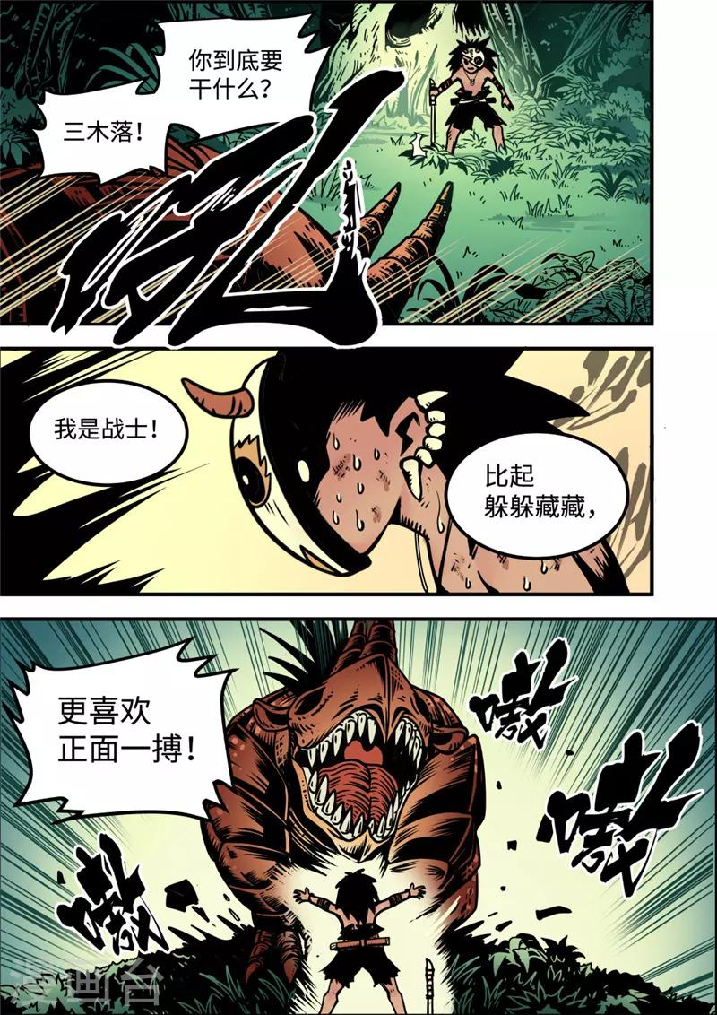 第4话3 强者-第15话