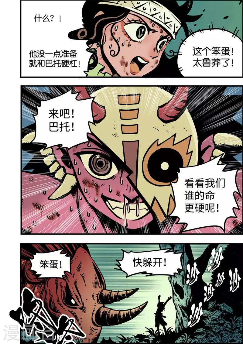 第4话3 强者-第15话