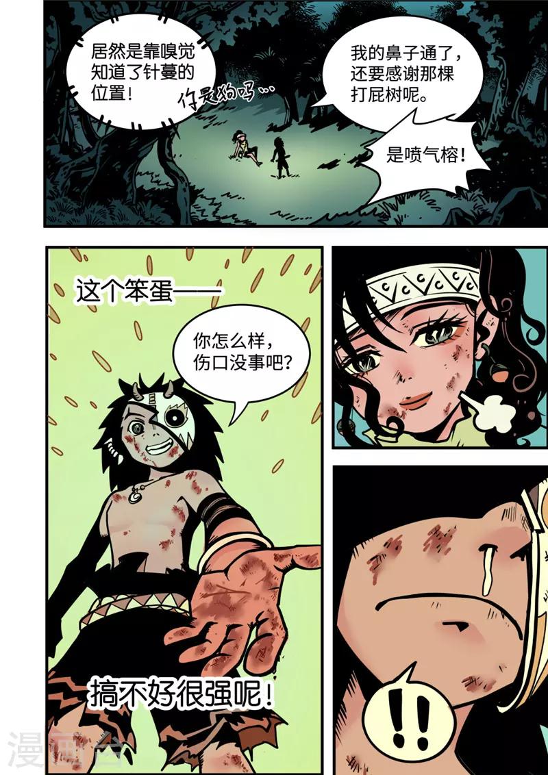 第4话5 强者-第17话