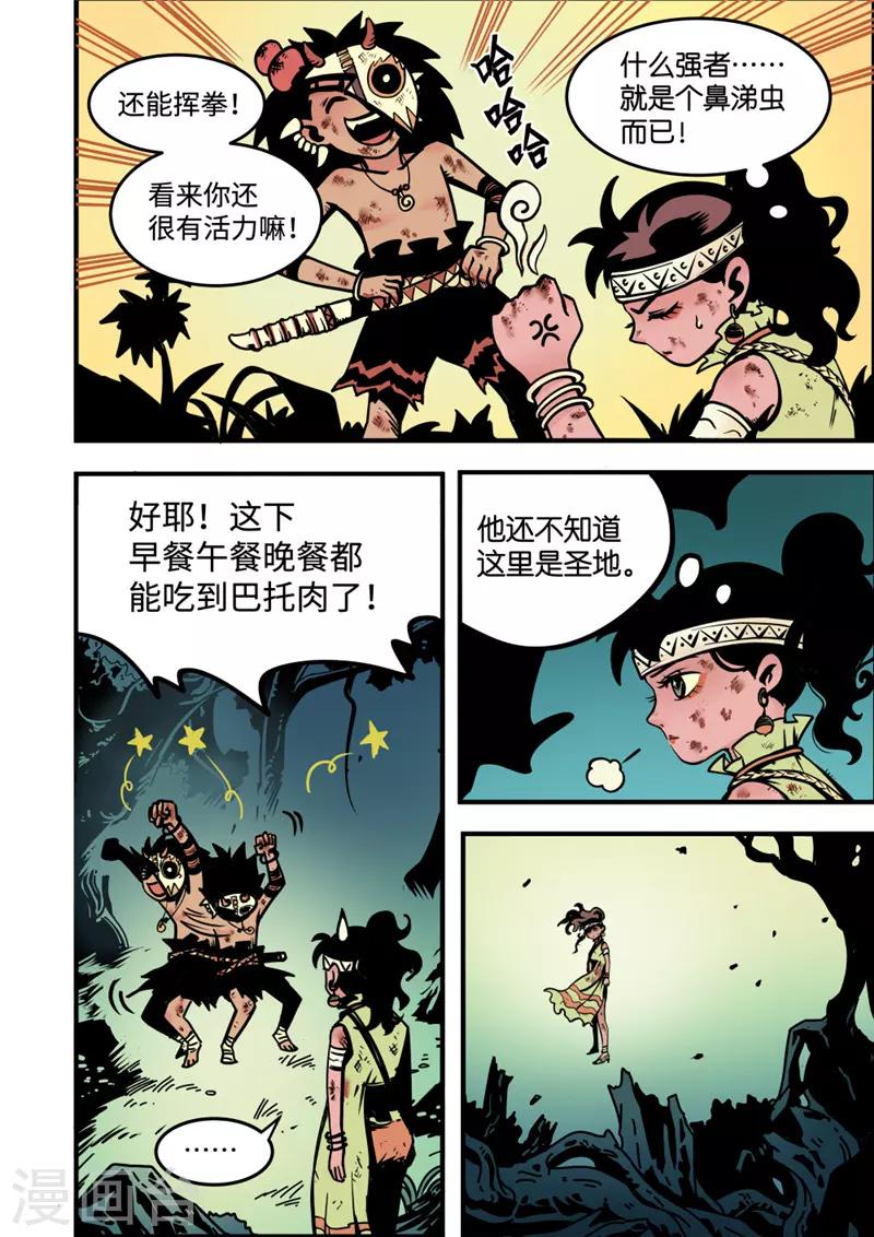 第4话5 强者-第17话