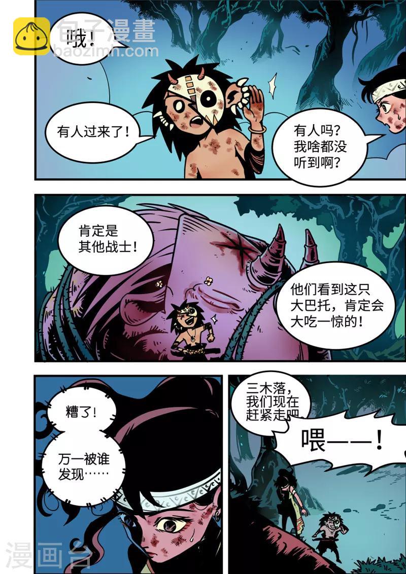 第4话5 强者-第17话