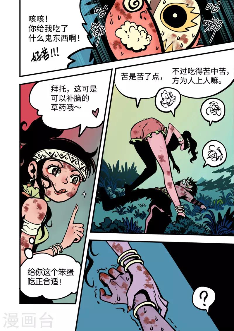 第4话5 强者-第17话