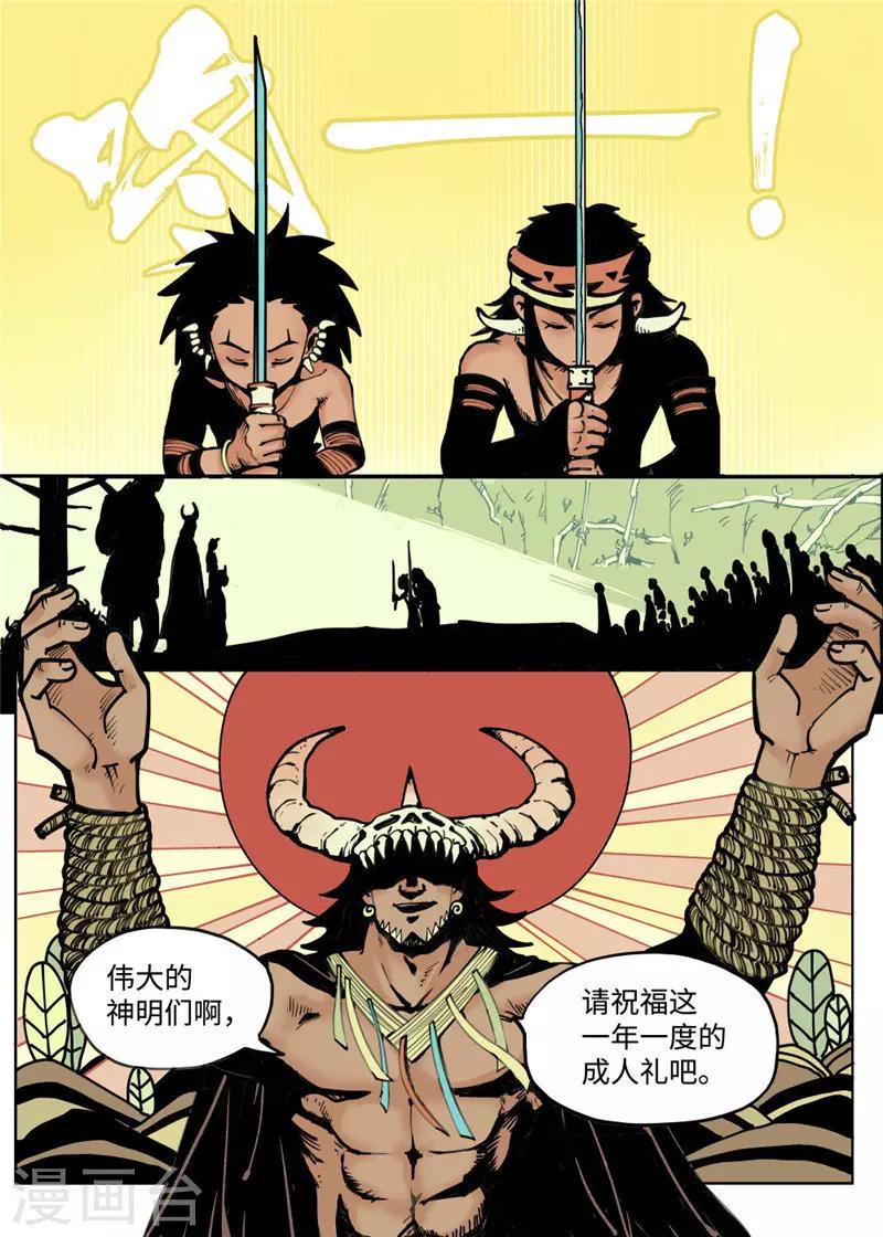 第1话2 成人礼-第3话