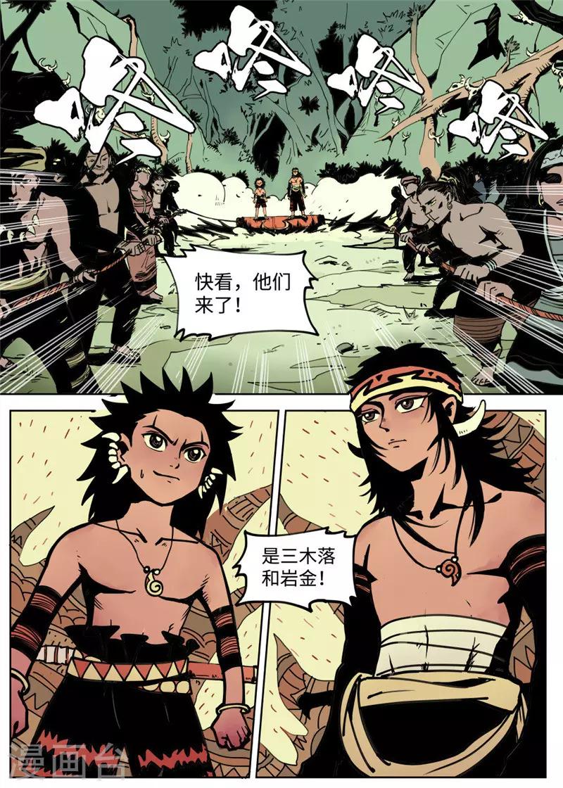 第1话2 成人礼-第3话