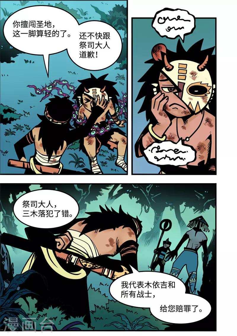 第5话3 问罪-第21话