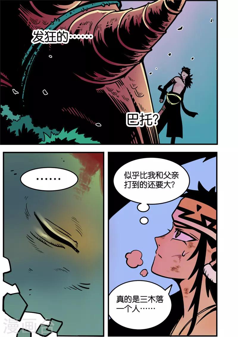 第5话3 问罪-第21话