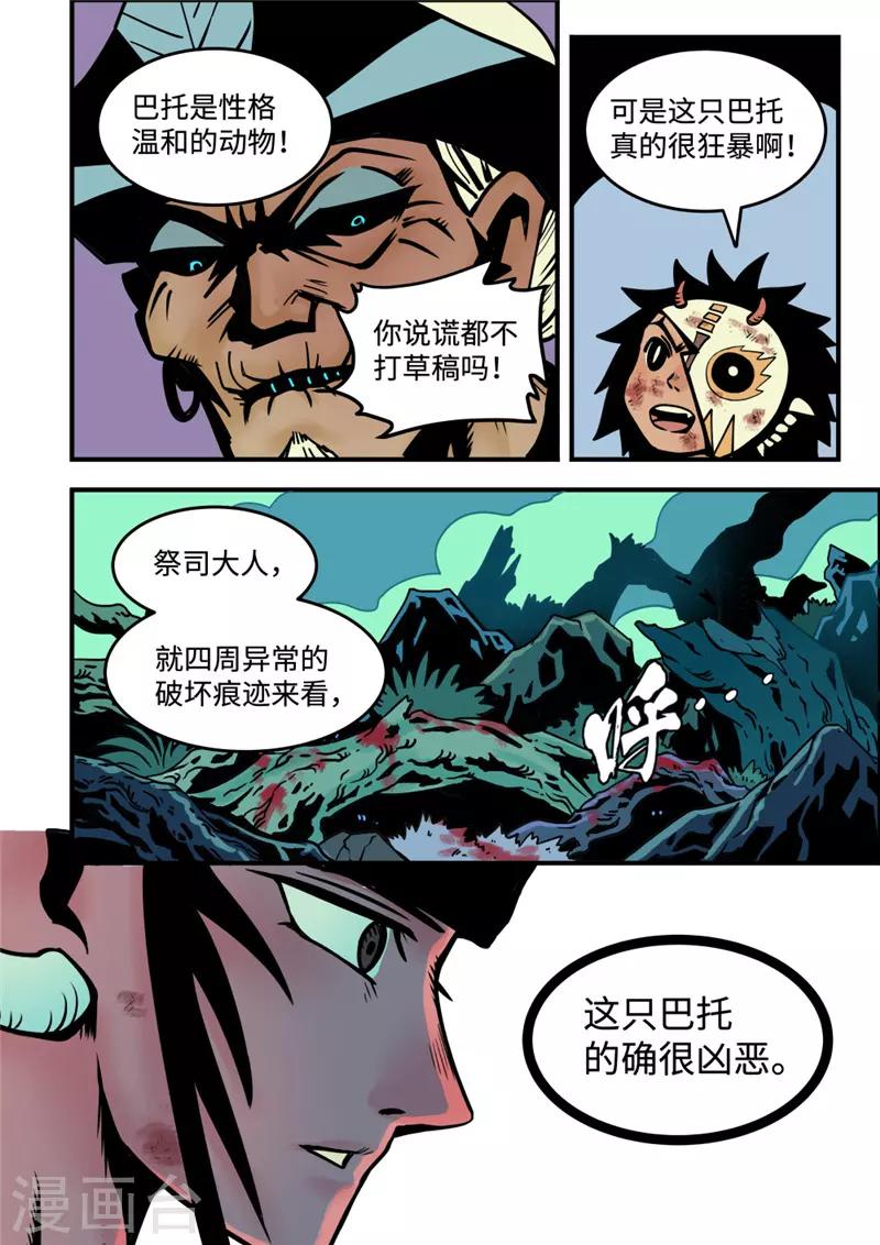 第5话3 问罪-第21话