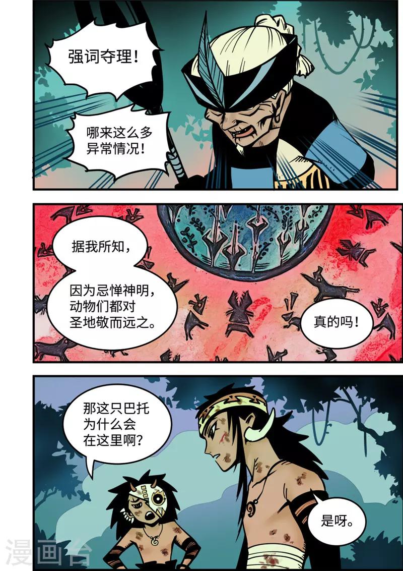 第5话3 问罪-第21话