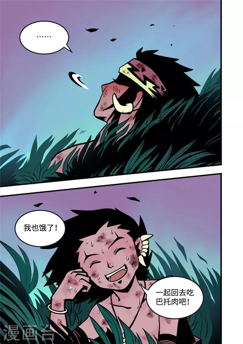 第6话3 不甘心-第25话