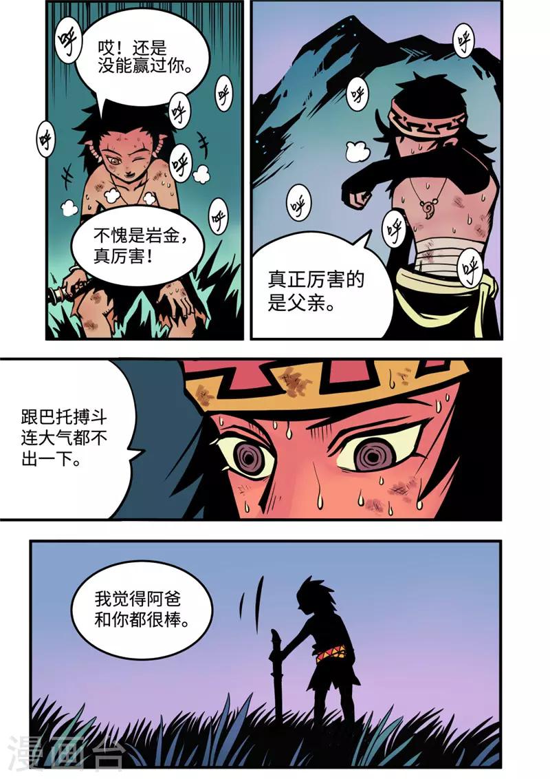 第6话3 不甘心-第25话