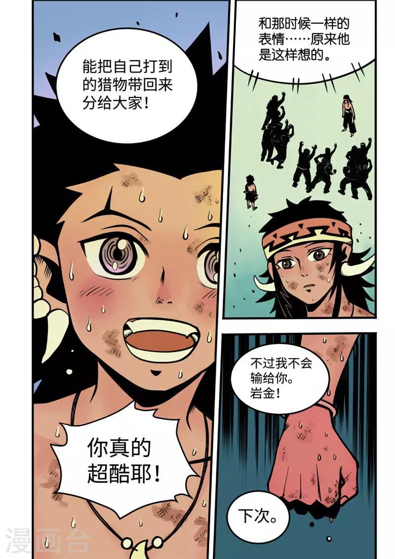 第6话3 不甘心-第25话