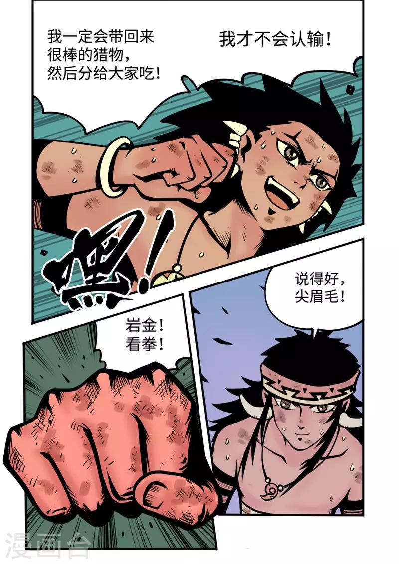 第6话3 不甘心-第25话