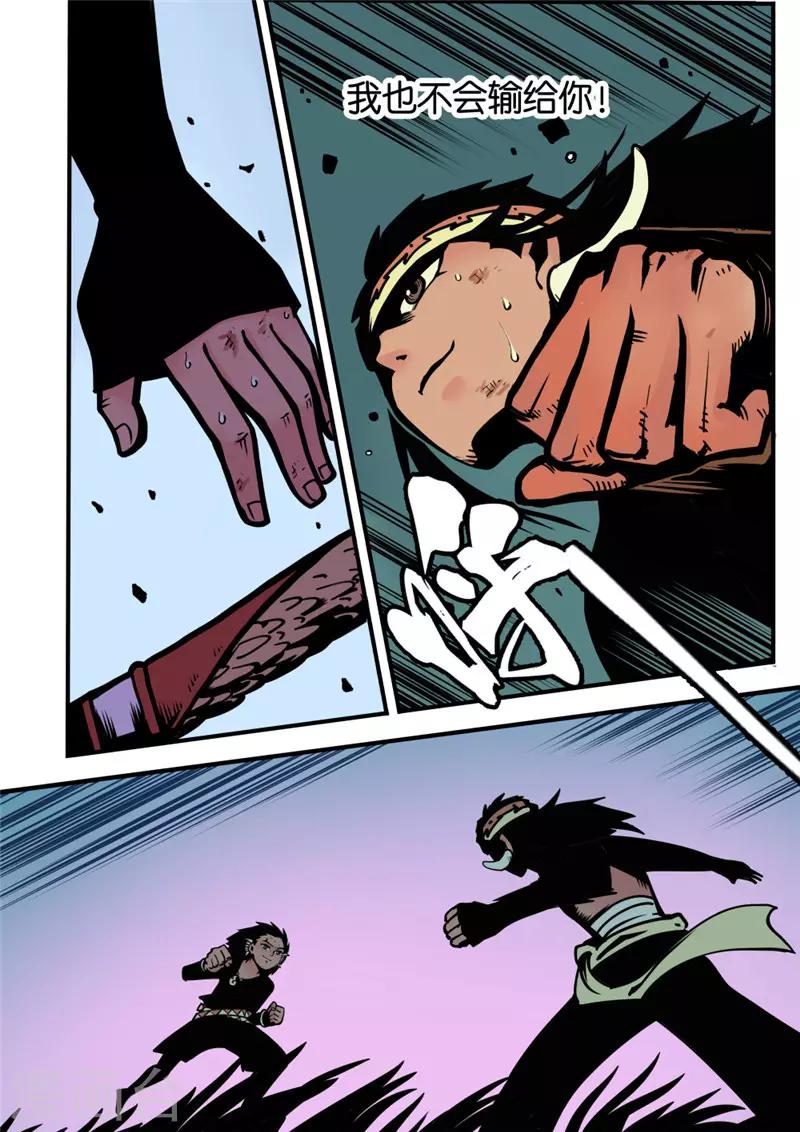 第6话3 不甘心-第25话