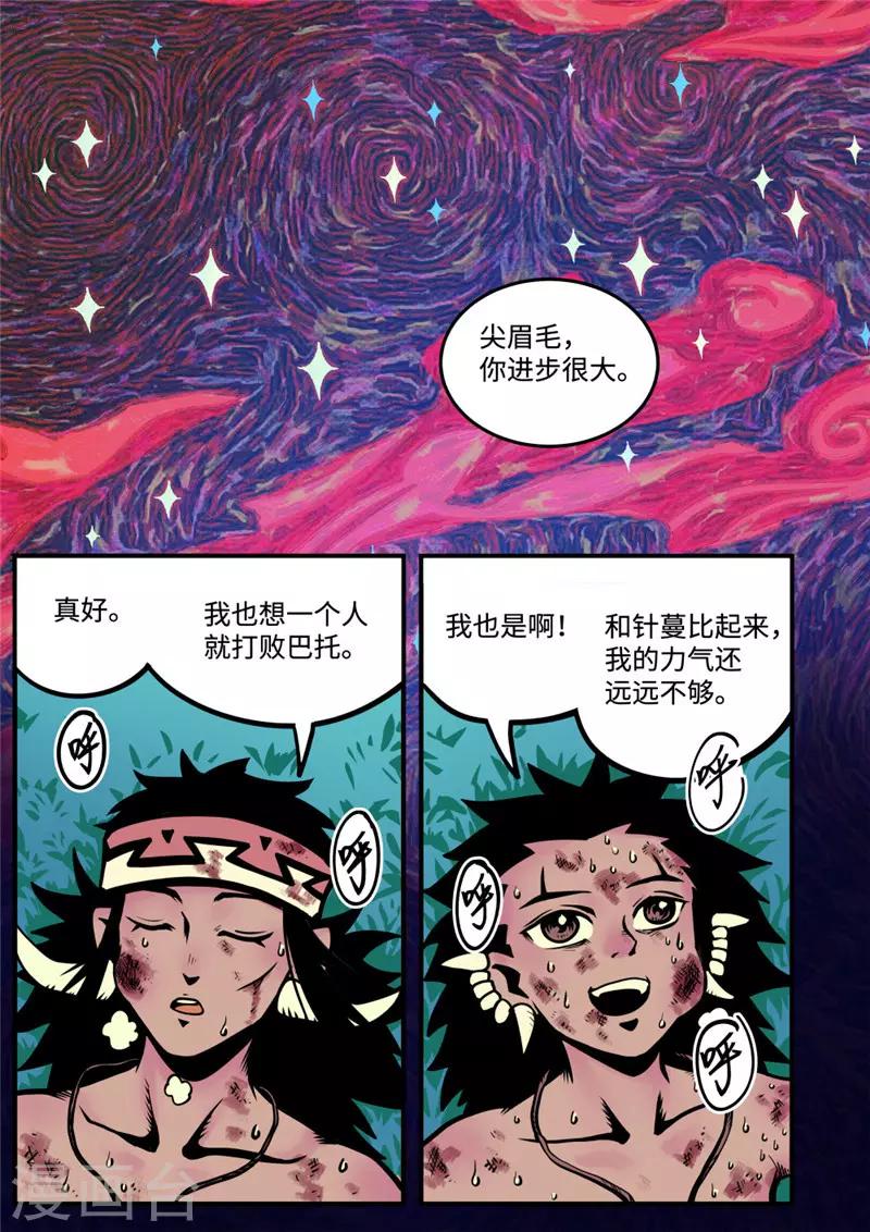 第6话3 不甘心-第25话