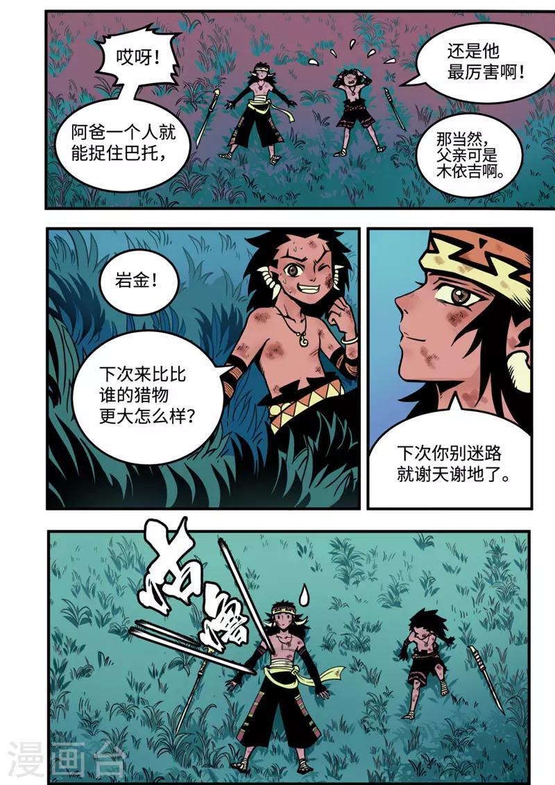 第6话3 不甘心-第25话