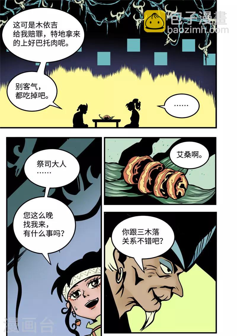 第6话4 不甘心-第27话