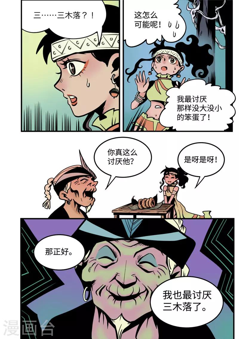 第6话4 不甘心-第27话