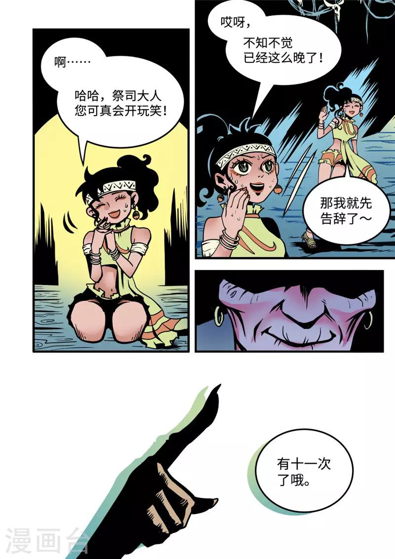 第6话4 不甘心-第27话