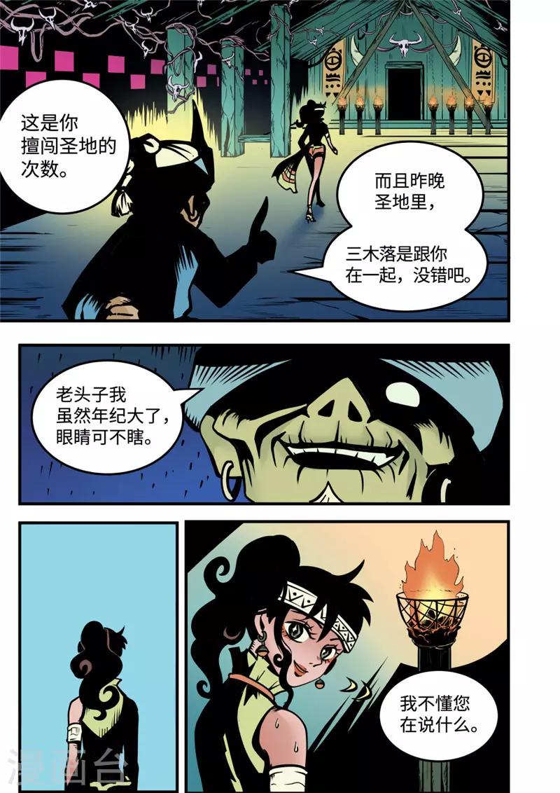 第6话4 不甘心-第27话