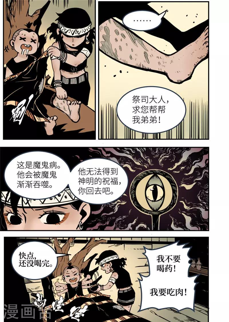 第7话2 选择-第29话