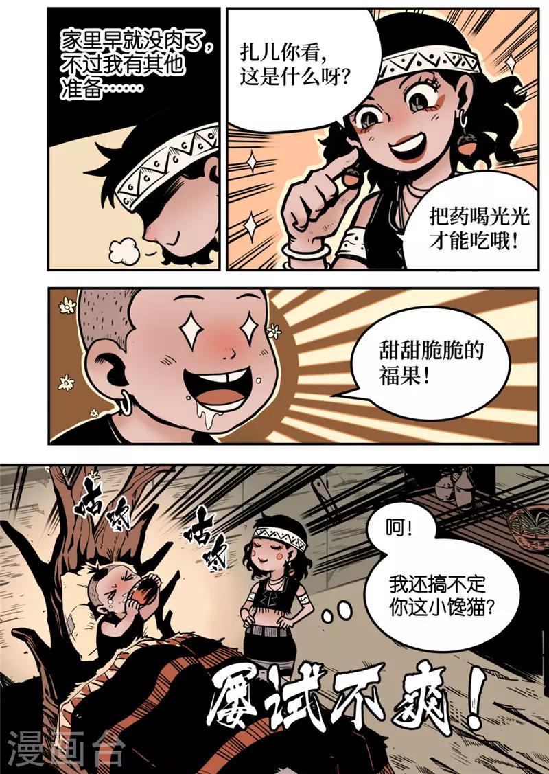 第7话2 选择-第29话