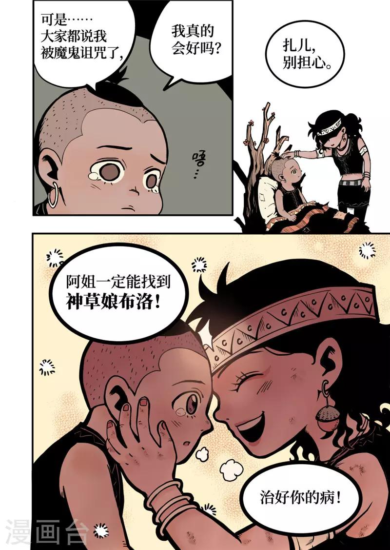 第7话2 选择-第29话