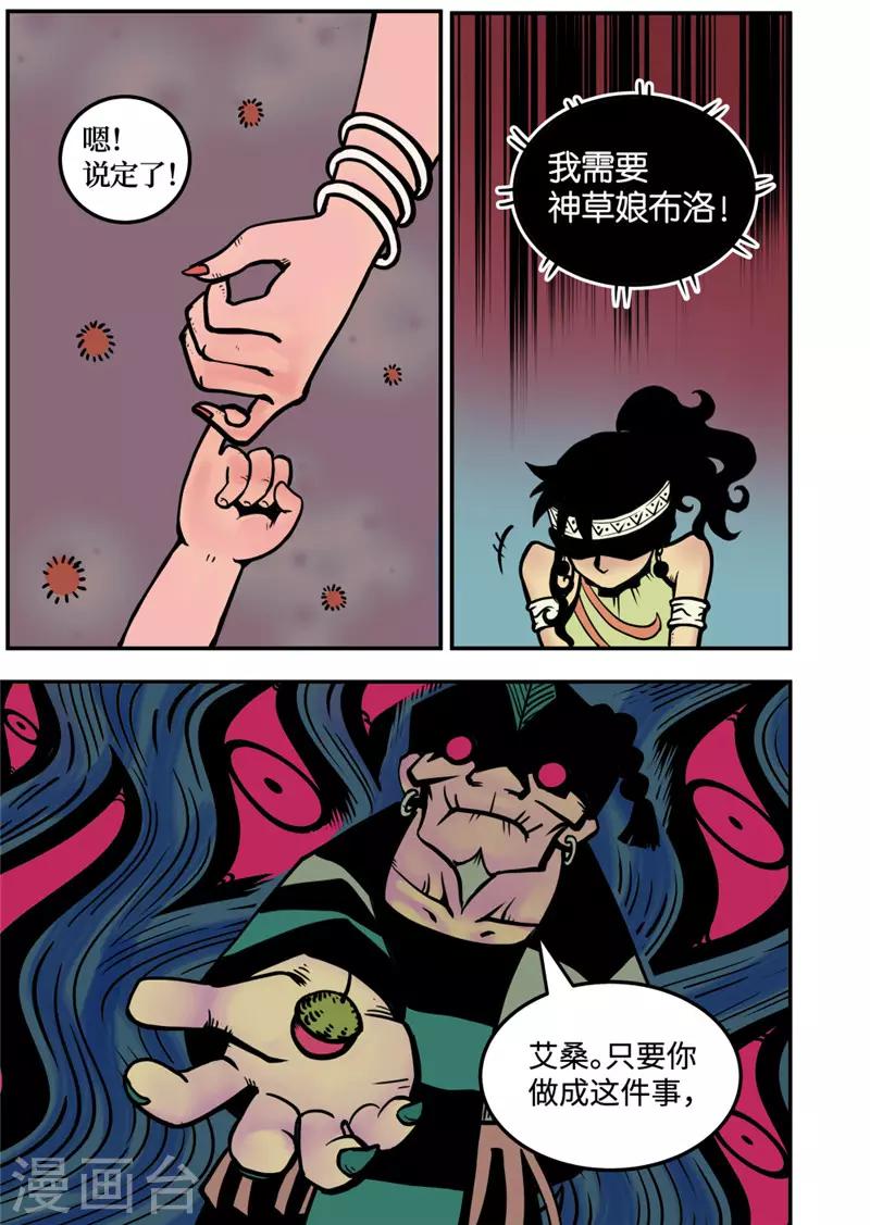 第7话2 选择-第29话