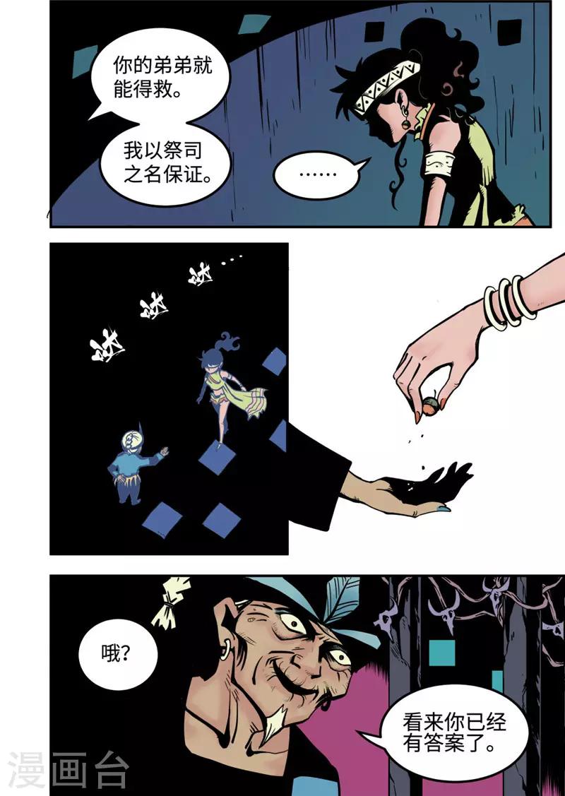 第7话2 选择-第29话