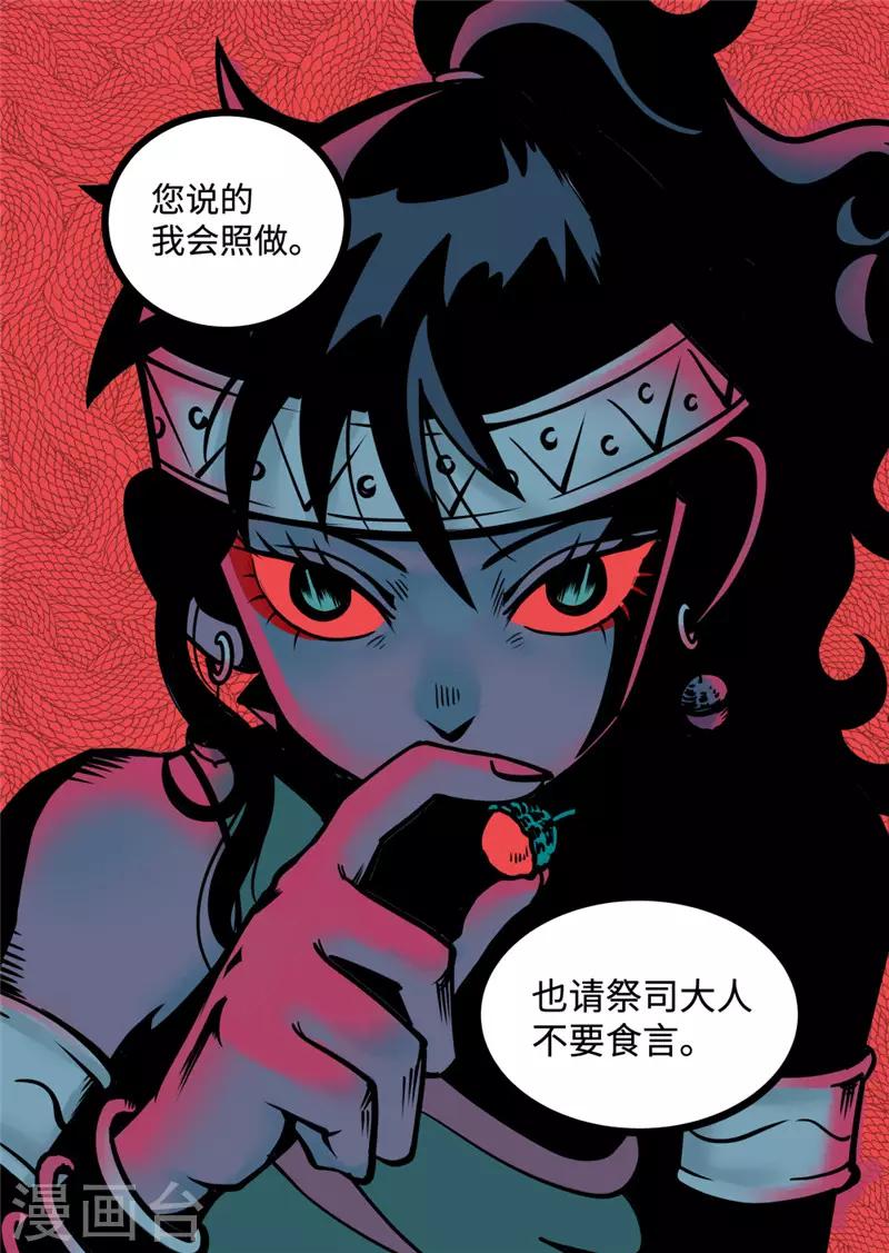 第7话2 选择-第29话