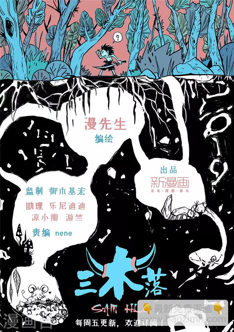 第7话2 选择-第29话