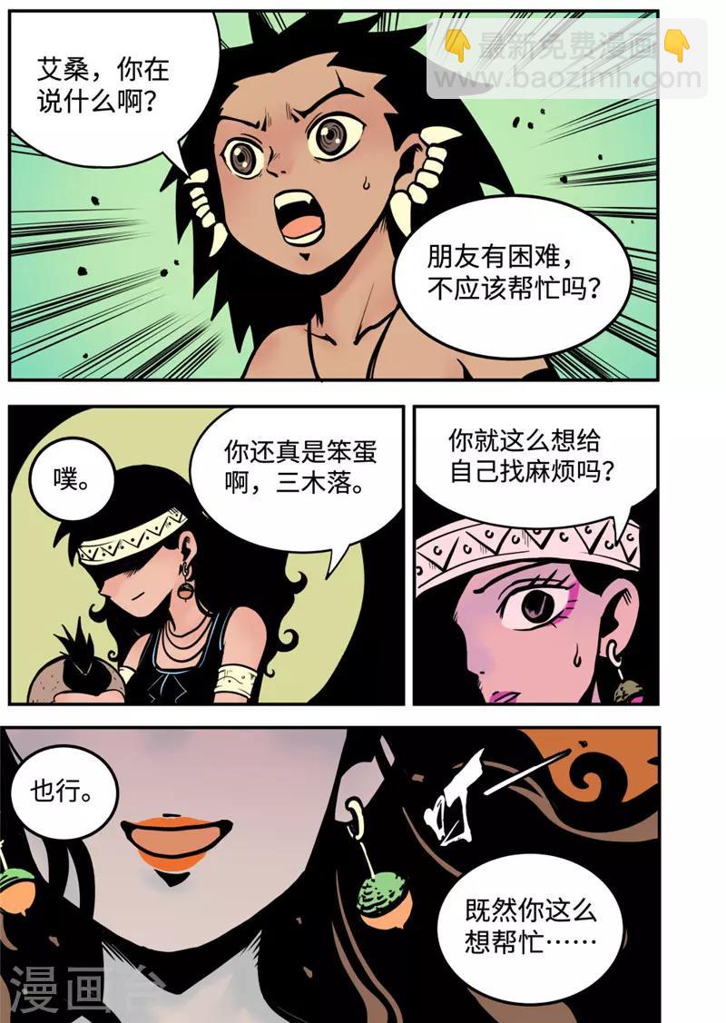 第7话4 选择-第31话