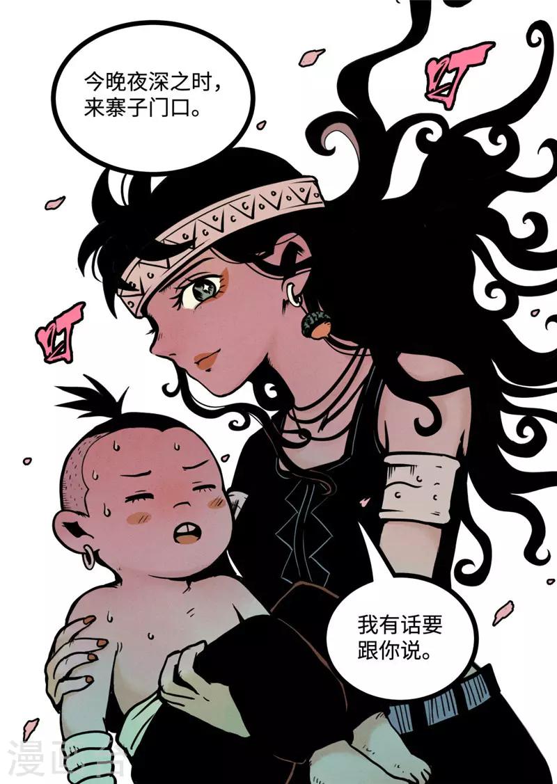 第7话4 选择-第31话