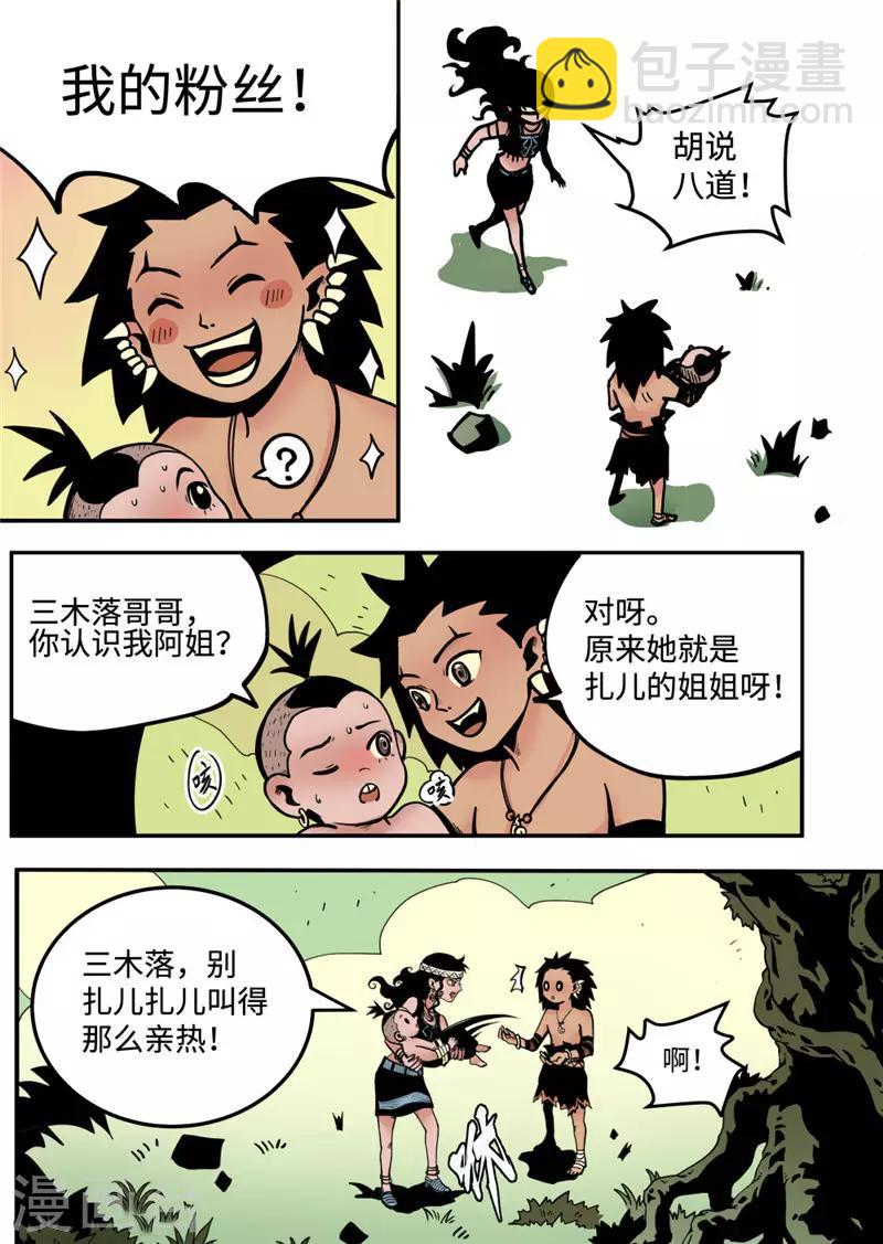 第7话4 选择-第31话